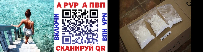 A PVP Crystall  Емва 