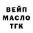 Дистиллят ТГК THC oil Kedik Juri