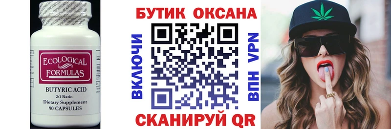 наркотики  ОМГ ОМГ зеркало  Бутират вода  Емва 