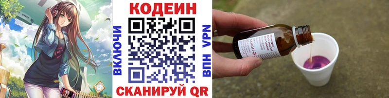Кодеиновый сироп Lean напиток Lean (лин)  Емва 