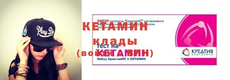 КЕТАМИН ketamine  купить   Емва 