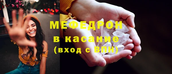 мяу мяу кристалл Липки