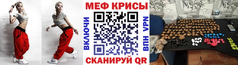 Меф  Емва