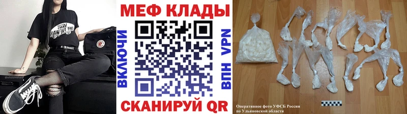 МЕФ мяу мяу  Емва 